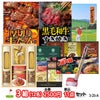 ゴルフコンペ 景品セット 3組会費2500円 11点（標準セット）[ 3-25-A]1