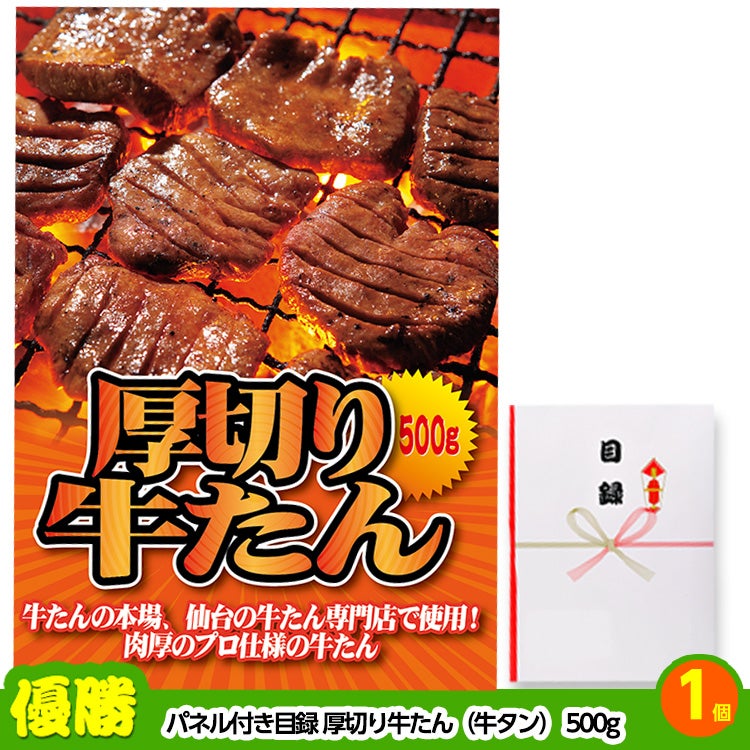 ゴルフコンペ 景品セット 3組会費2500円 11点（標準セット）[ 3-25-A]2