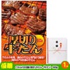 ゴルフコンペ 景品セット 3組会費2500円 11点（標準セット）[ 3-25-A]2