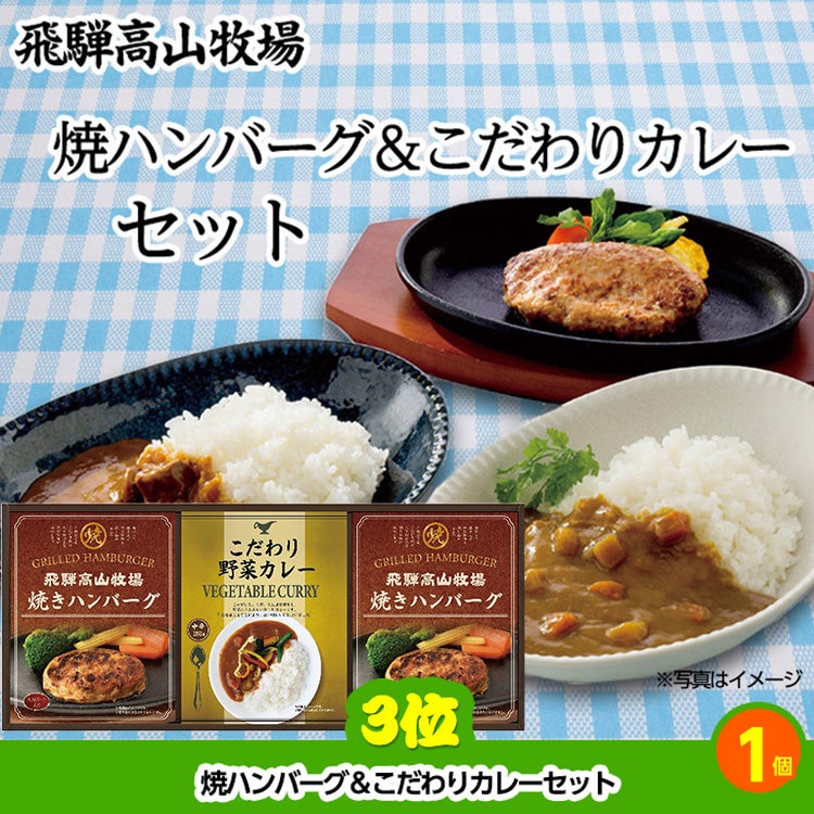 ゴルフコンペ 景品セット 3組会費2500円 11点（標準セット）[ 3-25-A]4