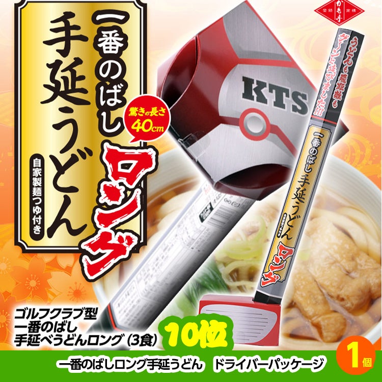 ゴルフコンペ 景品セット 3組会費2500円 11点（標準セット）[ 3-25-A]6