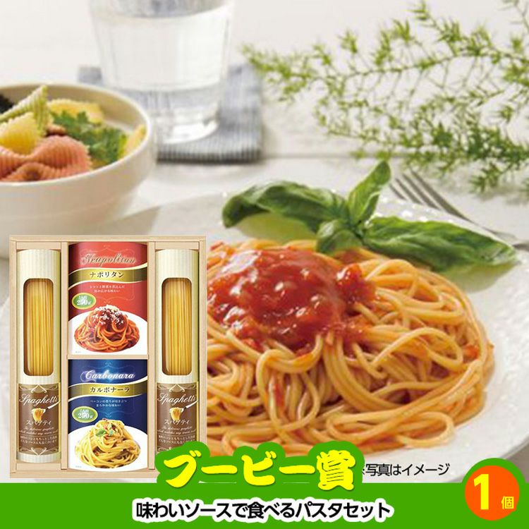 ゴルフコンペ 景品セット 3組会費2500円 11点（標準セット）[ 3-25-A]7