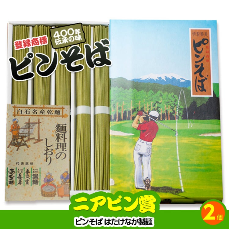 ゴルフコンペ 景品セット 3組会費2500円 11点（標準セット）[ 3-25-A]10