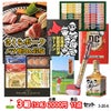 ゴルフコンペ 景品セット 3組会費2,000円 11点（標準セット）[3-2-A]1