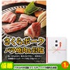 ゴルフコンペ 景品セット 3組会費2,000円 11点（標準セット）[3-2-A]2