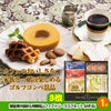 ゴルフコンペ 景品セット 3組会費2,000円 11点（標準セット）[3-2-A]4