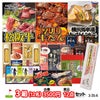 ゴルフコンペ 景品セット 3組会費3500円 12点（標準セット）[3-35-A]1
