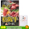 ゴルフコンペ 景品セット 3組会費3500円 12点（標準セット）[3-35-A]2