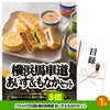 ゴルフコンペ 景品セット 3組会費3500円 12点（標準セット）[3-35-A]4