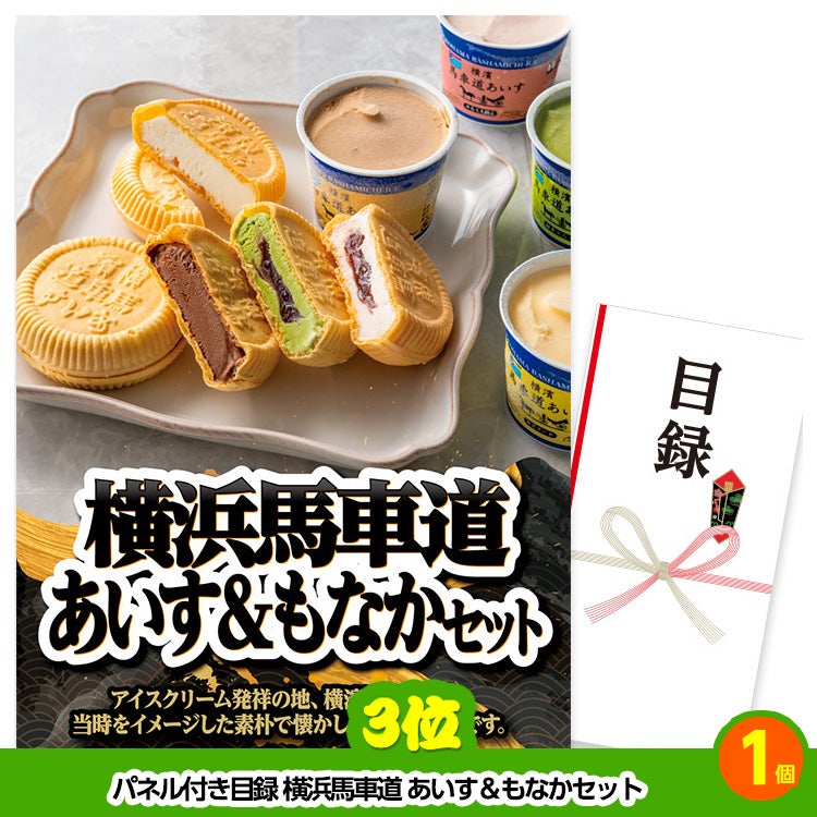 ゴルフコンペ 景品セット 3組会費3500円 12点（標準セット）[3-35-A]4