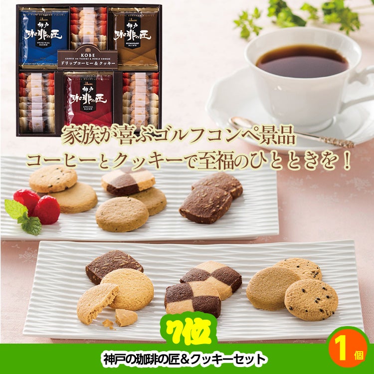 ゴルフコンペ 景品セット 3組会費3500円 12点（標準セット）[3-35-A]6