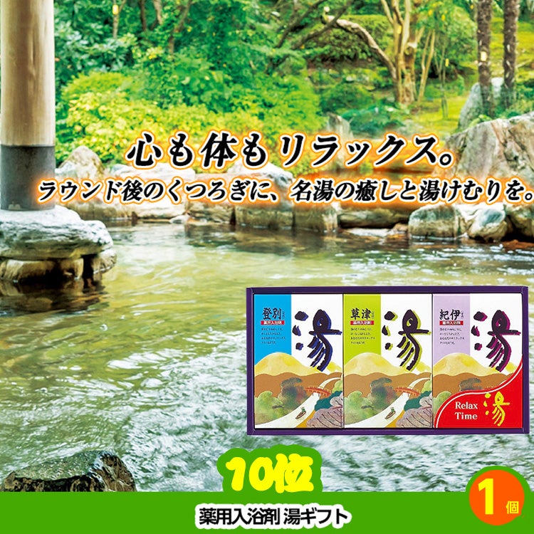 ゴルフコンペ 景品セット 3組会費3500円 12点（標準セット）[3-35-A]7