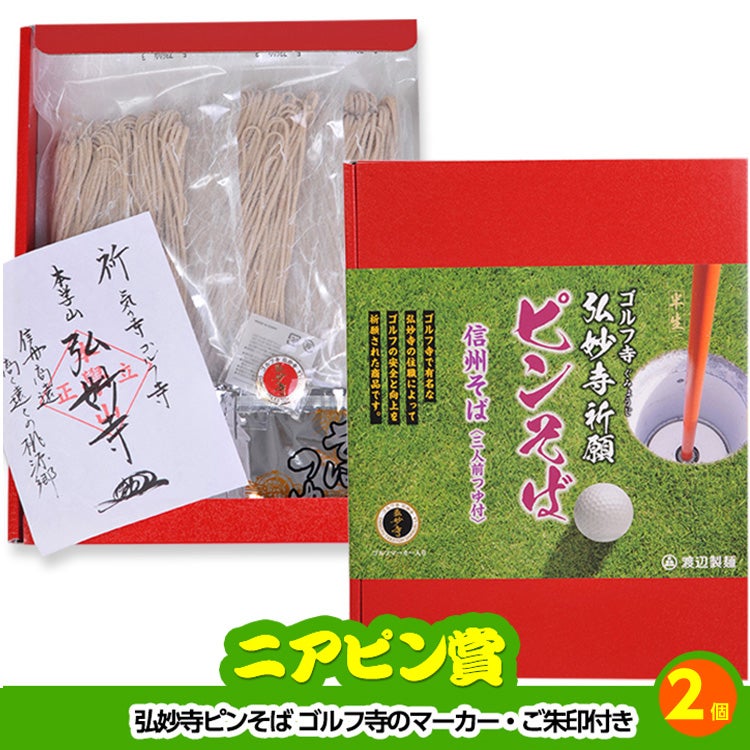 ゴルフコンペ 景品セット 3組会費3500円 12点（標準セット）[3-35-A]11