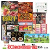 ゴルフコンペ 景品セット 3組会費3,000円 12点（標準セット）[3-3-A]1