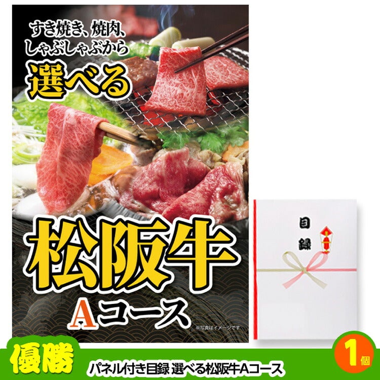 ゴルフコンペ 景品セット 3組会費3,000円 12点（標準セット）[3-3-A]2
