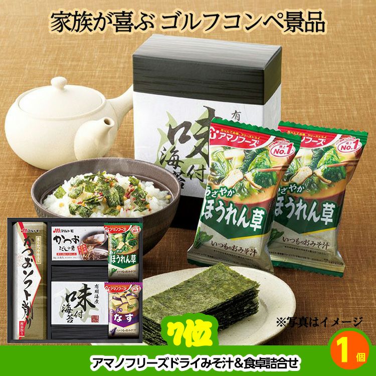 ゴルフコンペ 景品セット 3組会費3,000円 12点（標準セット）[3-3-A]6