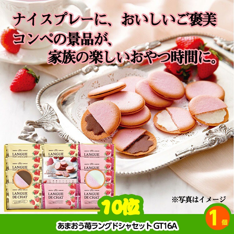 ゴルフコンペ 景品セット 3組会費3,000円 12点（標準セット）[3-3-A]7