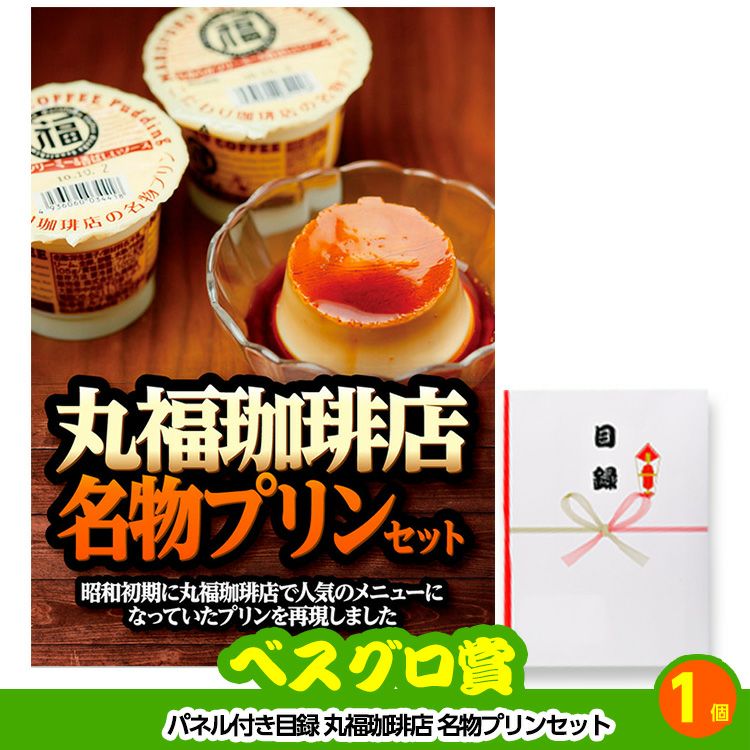 ゴルフコンペ 景品セット 3組会費4000円 12点（標準セット）[3-40-A]9