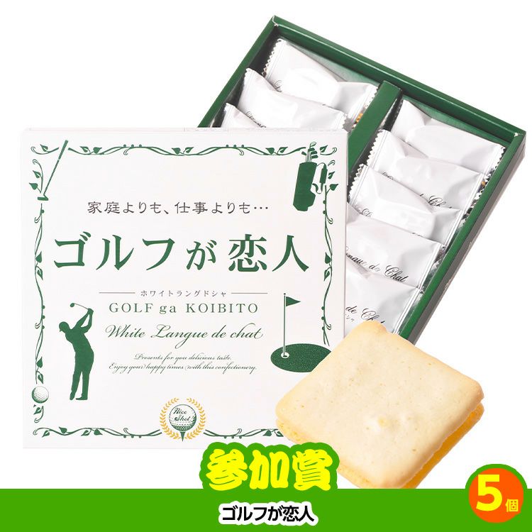 ゴルフコンペ 景品セット 3組会費4000円 12点（標準セット）[3-40-A]11