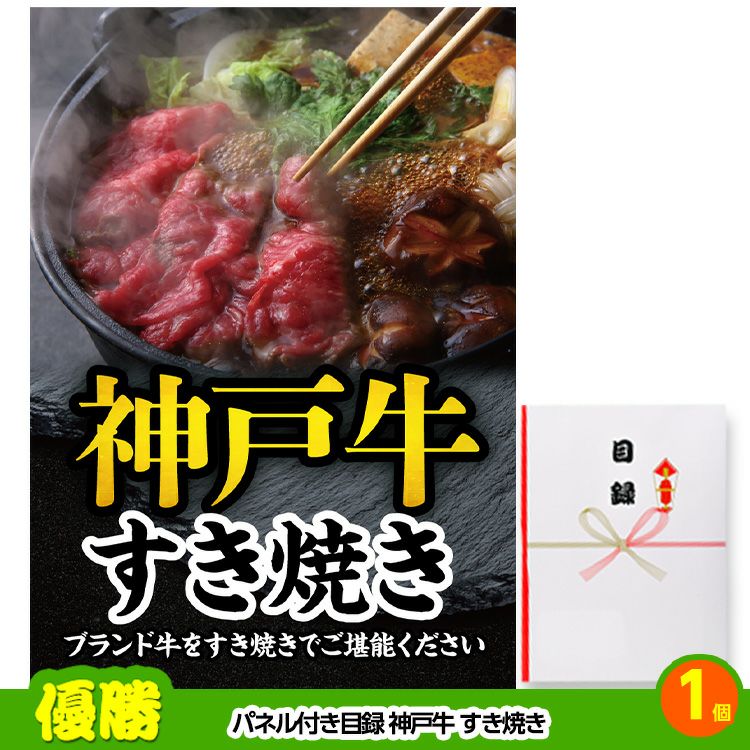 ゴルフコンペ 景品セット 4組会費1500円 10点（標準セット）[4-15-A]2