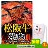 ゴルフコンペ 景品セット 4組会費1500円 10点（標準セット）[4-15-A]2