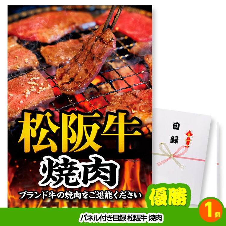 ゴルフコンペ 景品セット 4組会費1500円 10点（標準セット）[4-15-A]2