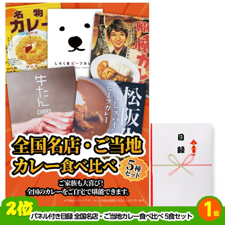 ゴルフコンペ 景品セット 4組会費1500円 10点（標準セット）[4-15-A]3