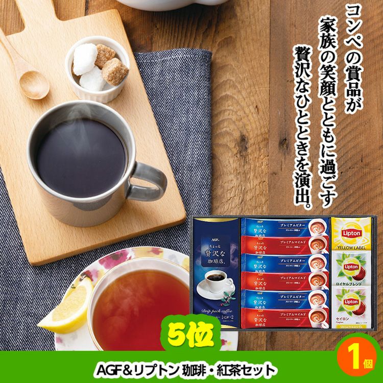 ゴルフコンペ 景品セット 4組会費1500円 10点（標準セット）[4-15-A]5