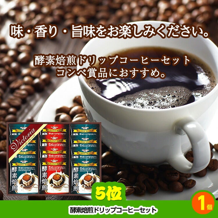 ゴルフコンペ 景品セット 4組会費1500円 10点（標準セット）[4-15-A]5