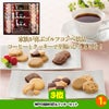 ゴルフコンペ 景品セット 4組会費1,000円 10点（標準セット）[4-1-A]4