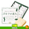 ゴルフコンペ 景品セット 4組会費1,000円 10点（標準セット）[4-1-A]6