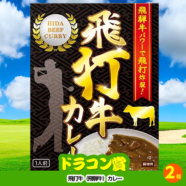 ゴルフコンペ 景品セット 4組会費1,000円 10点（標準セット）[4-1-A]8