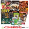 ゴルフコンペ 景品セット 4組会費2500円 12点（標準セット）[4-25-A]1