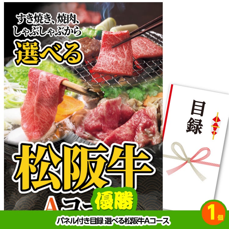ゴルフコンペ 景品セット 4組会費2500円 12点（標準セット）[4-25-A]2
