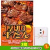 ゴルフコンペ 景品セット 4組会費2500円 12点（標準セット）[4-25-A]3
