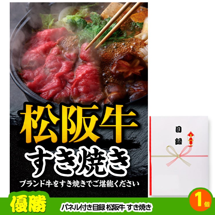 ゴルフコンペ 景品セット 4組会費2,000円 12点（標準セット）[4-2-A]2