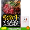 ゴルフコンペ 景品セット 4組会費2,000円 12点（標準セット）[4-2-A]2