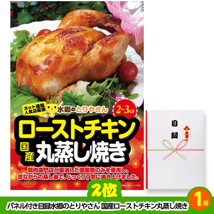 ゴルフコンペ 景品セット 4組会費2,000円 12点（標準セット）[4-2-A]3