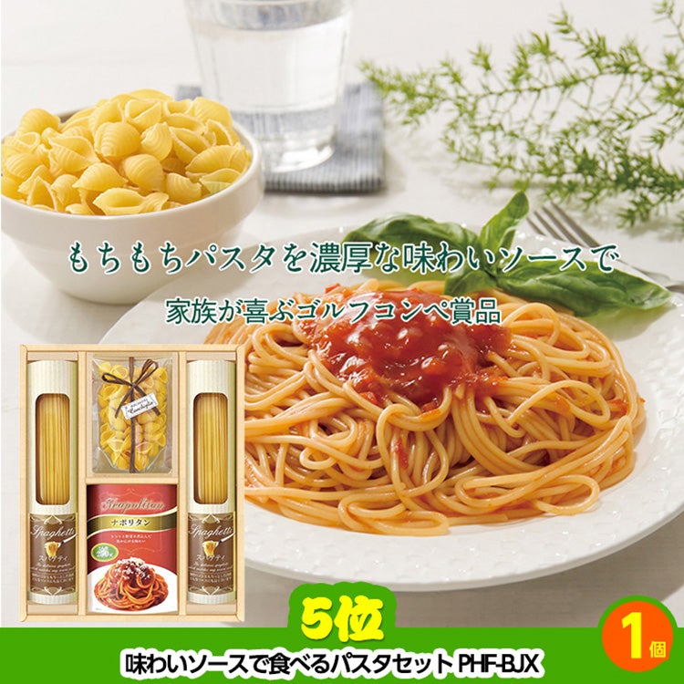 ゴルフコンペ 景品セット 4組会費2,000円 12点（標準セット）[4-2-A]5