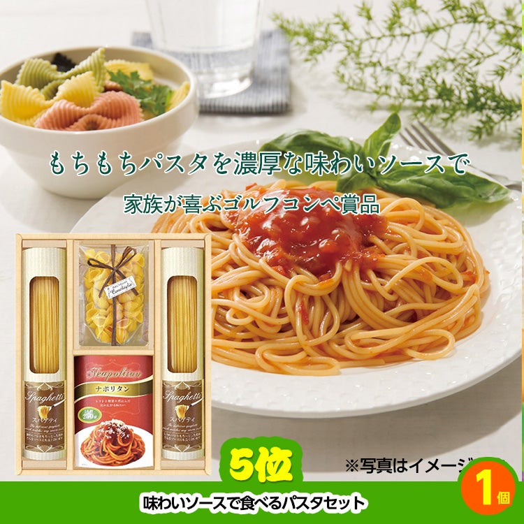 ゴルフコンペ 景品セット 4組会費2,000円 12点（標準セット）[4-2-A]5