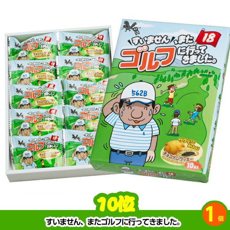 ゴルフコンペ 景品セット 4組会費2,000円 12点（標準セット）[4-2-A]7