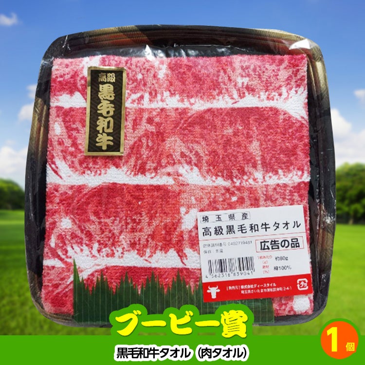 ゴルフコンペ 景品セット 4組会費2,000円 12点（標準セット）[4-2-A]8