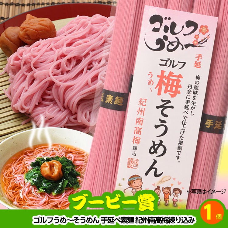 ゴルフコンペ 景品セット 4組会費2,000円 12点（標準セット）[4-2-A]8