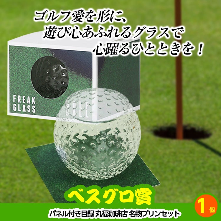 ゴルフコンペ 景品セット 4組会費2,000円 12点（標準セット）[4-2-A]9