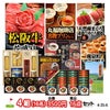 ゴルフコンペ 景品セット 4組会費3500円 16点（標準セット）[4-35-A]1