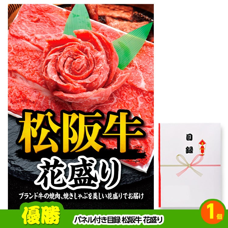 ゴルフコンペ 景品セット 4組会費3500円 16点（標準セット）[4-35-A]2