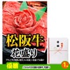 ゴルフコンペ 景品セット 4組会費3500円 16点（標準セット）[4-35-A]2