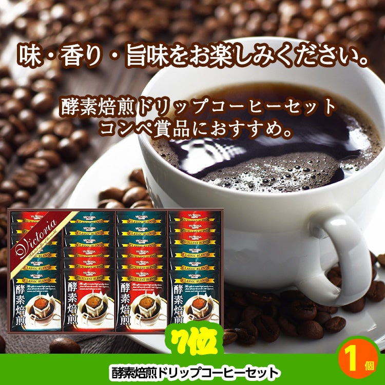ゴルフコンペ 景品セット 4組会費3500円 16点（標準セット）[4-35-A]6