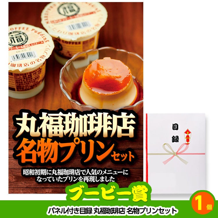 ゴルフコンペ 景品セット 4組会費3500円 16点（標準セット）[4-35-A]8