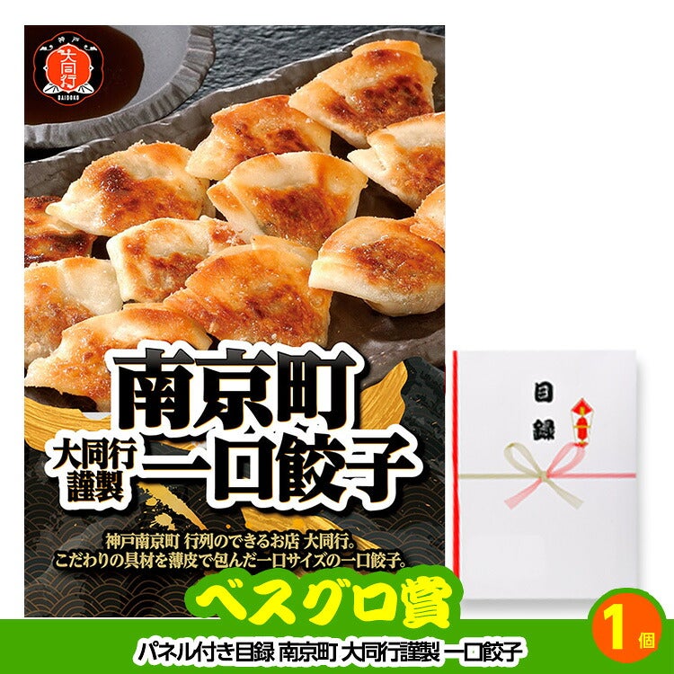 ゴルフコンペ 景品セット 4組会費3500円 16点（標準セット）[4-35-A]9